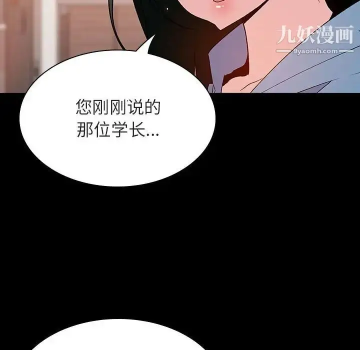 漫画《与上司的密约》第27话第161张图