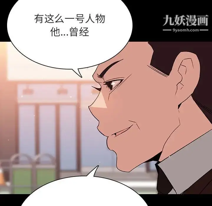 漫画《与上司的密约》第27话第162张图
