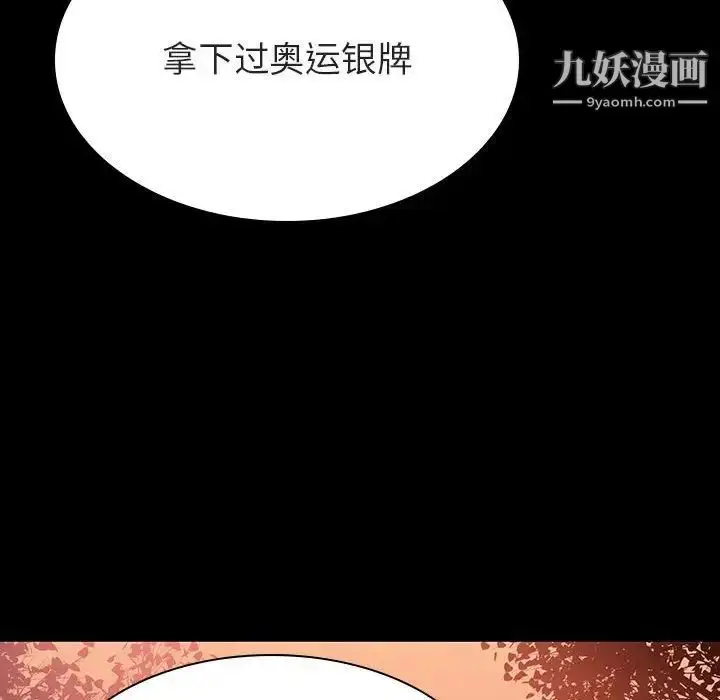 漫画《与上司的密约》第27话第163张图