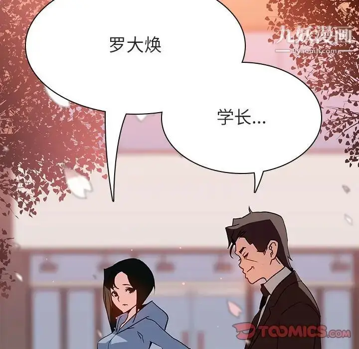 漫画《与上司的密约》第27话第164张图