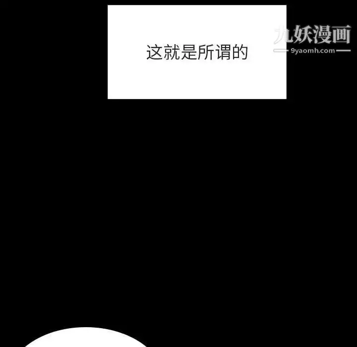 漫画《与上司的密约》第27话第166张图