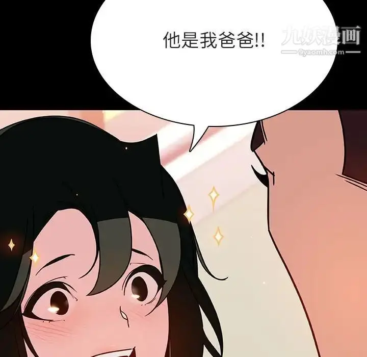 漫画《与上司的密约》第27话第169张图