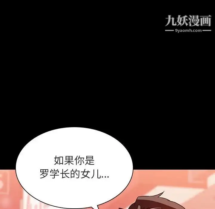 漫画《与上司的密约》第27话第171张图