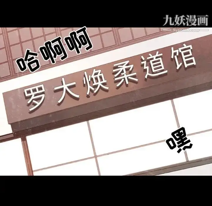 漫画《与上司的密约》第27话第175张图