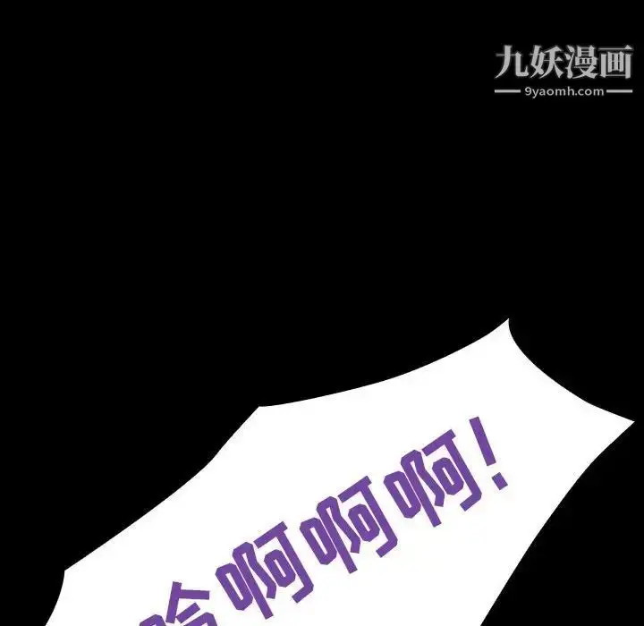 漫画《与上司的密约》第27话第176张图
