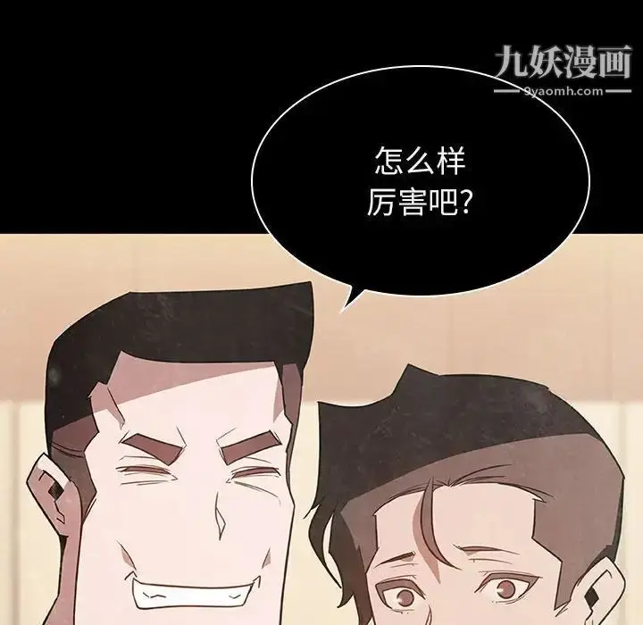 漫画《与上司的密约》第27话第181张图