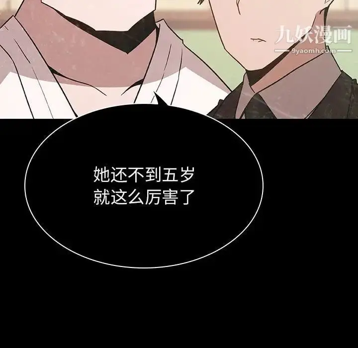 漫画《与上司的密约》第27话第182张图
