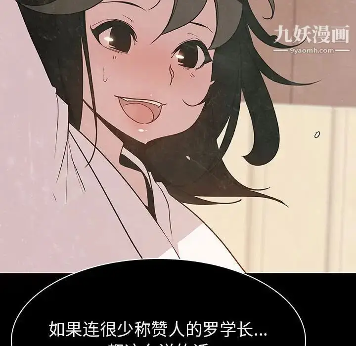 漫画《与上司的密约》第27话第185张图