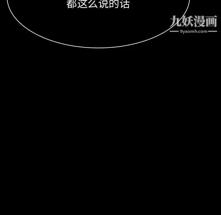 漫画《与上司的密约》第27话第186张图