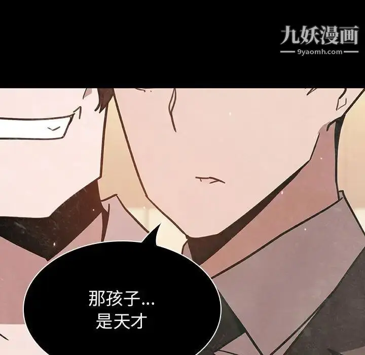 漫画《与上司的密约》第27话第187张图