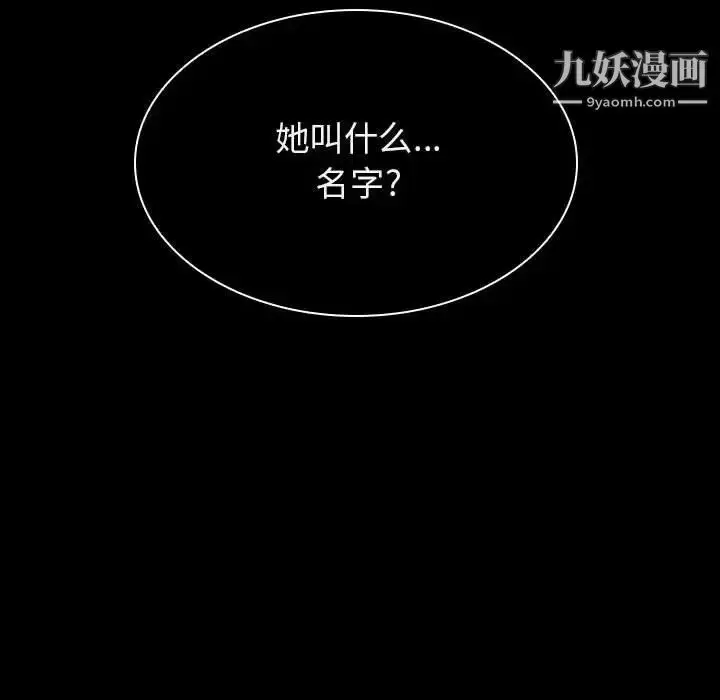 漫画《与上司的密约》第27话第189张图