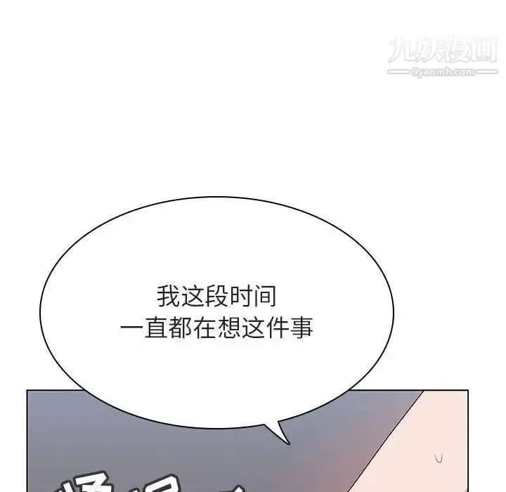 漫画《与上司的密约》第27话第19张图