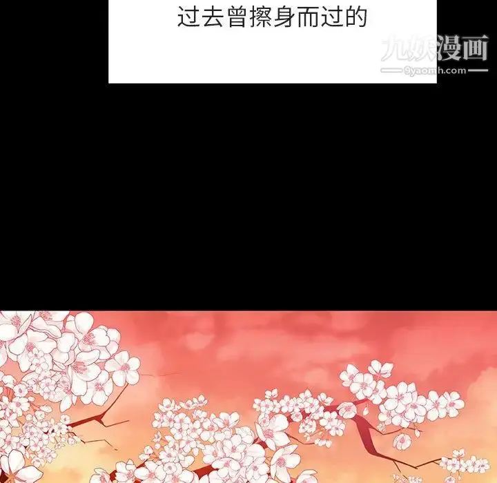漫画《与上司的密约》第27话第191张图