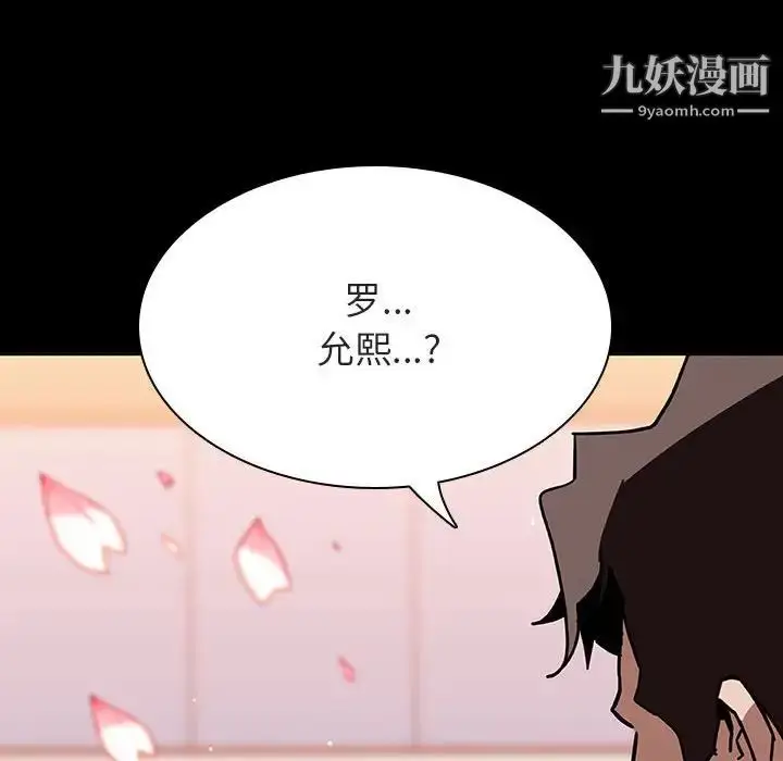 漫画《与上司的密约》第27话第193张图