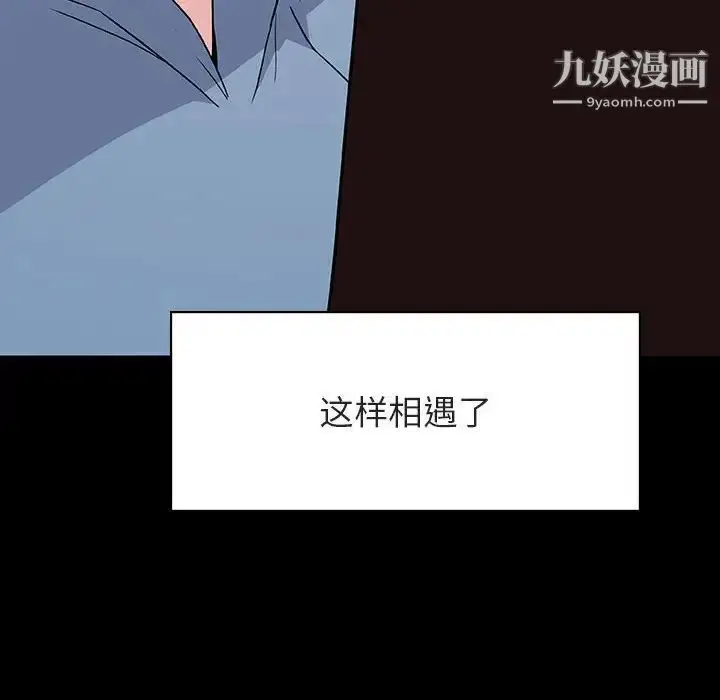 漫画《与上司的密约》第27话第195张图