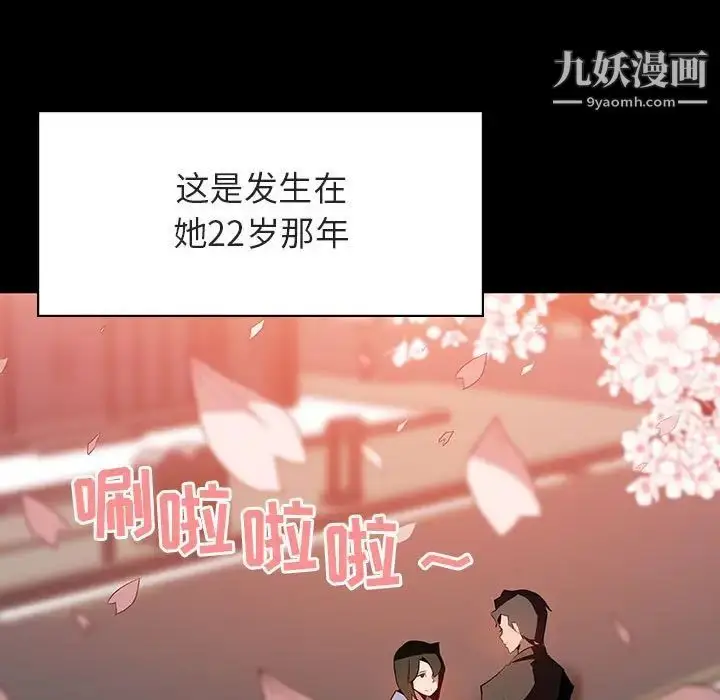 漫画《与上司的密约》第27话第197张图