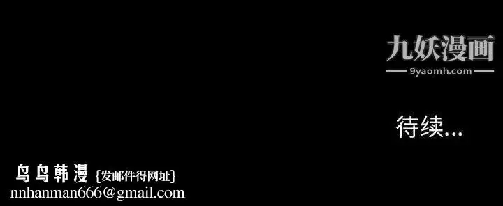 漫画《与上司的密约》第27话第199张图