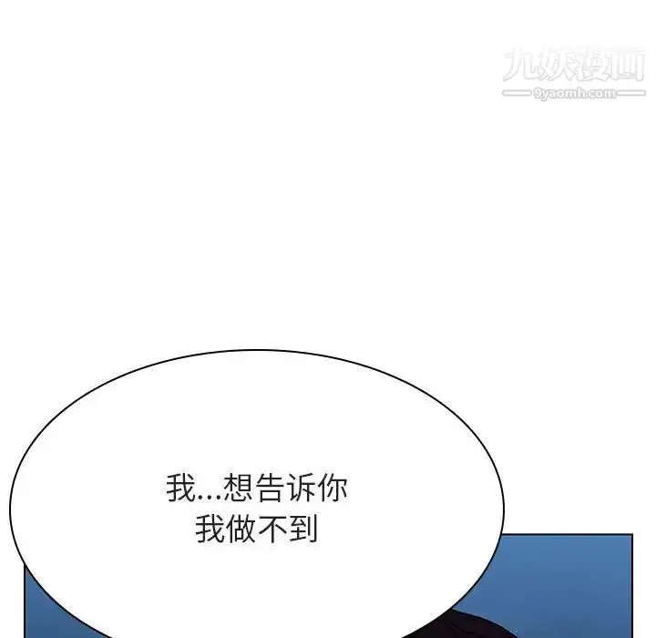 漫画《与上司的密约》第27话第21张图