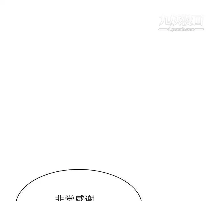 漫画《与上司的密约》第27话第23张图