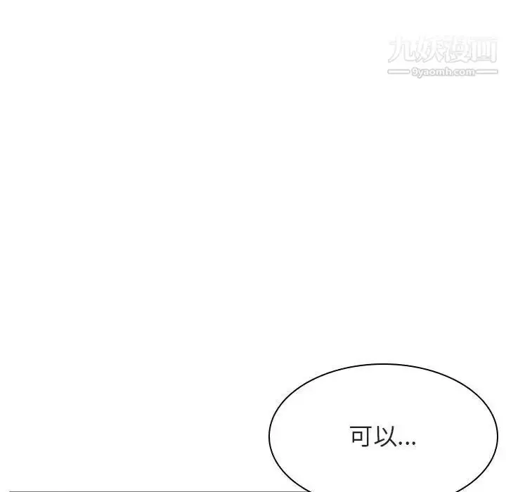 漫画《与上司的密约》第27话第26张图