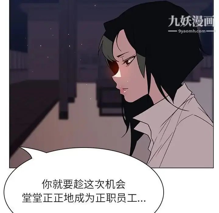 漫画《与上司的密约》第27话第31张图