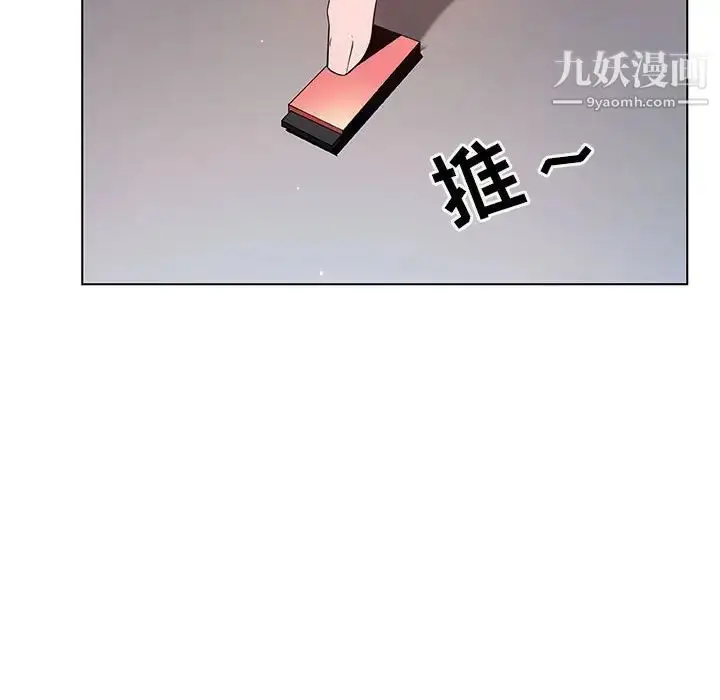 漫画《与上司的密约》第27话第34张图