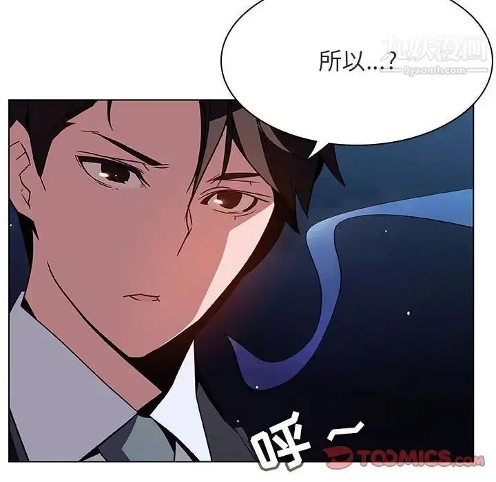 漫画《与上司的密约》第27话第36张图