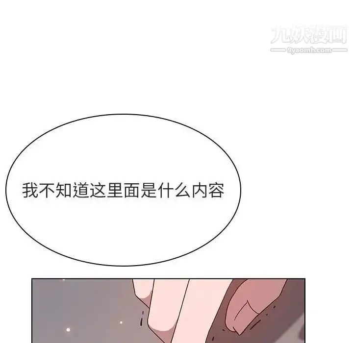 漫画《与上司的密约》第27话第37张图