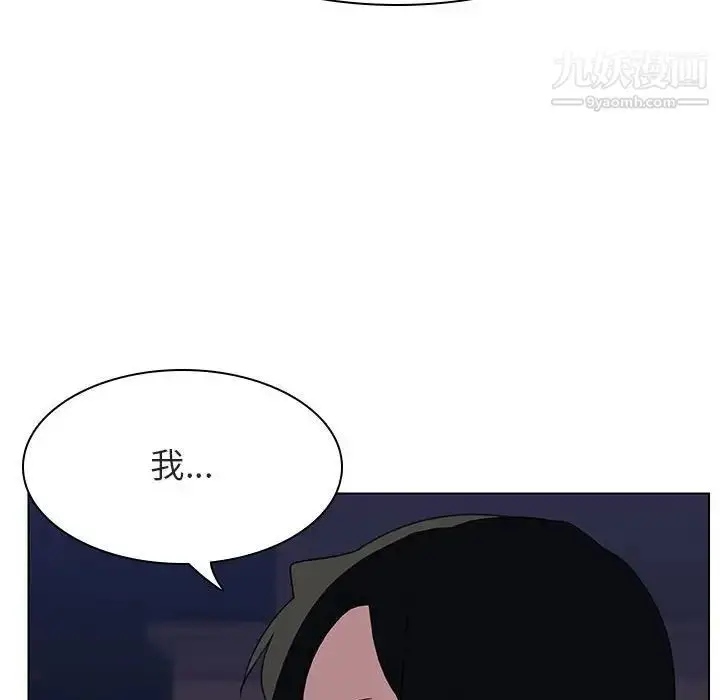 漫画《与上司的密约》第27话第39张图