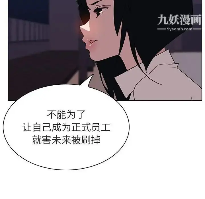 漫画《与上司的密约》第27话第40张图