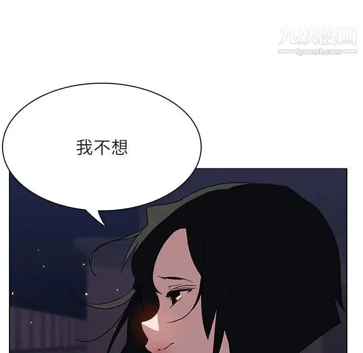 漫画《与上司的密约》第27话第47张图