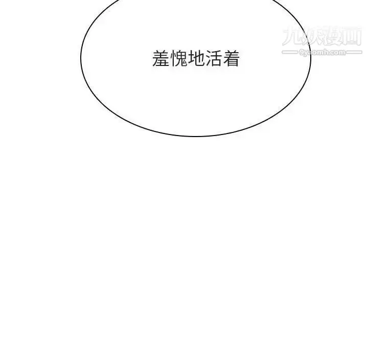 漫画《与上司的密约》第27话第49张图