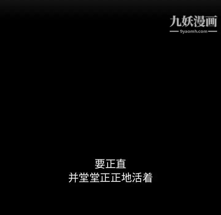 漫画《与上司的密约》第27话第51张图