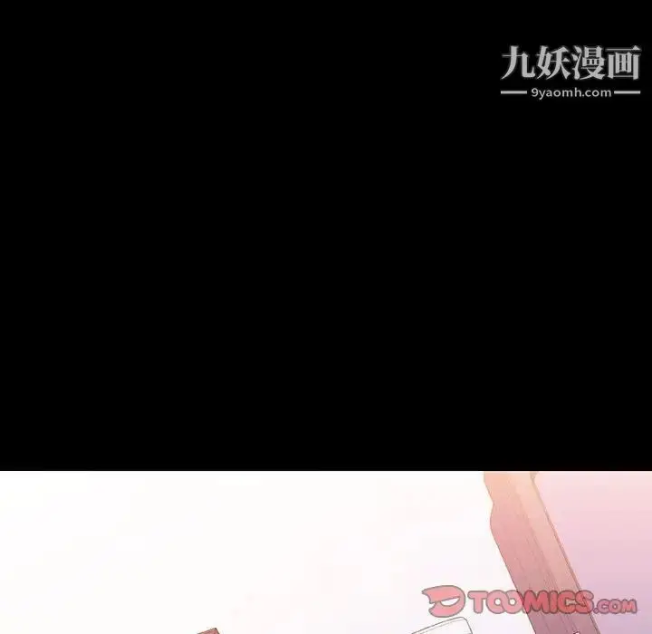 漫画《与上司的密约》第27话第52张图