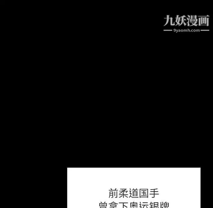 漫画《与上司的密约》第27话第54张图
