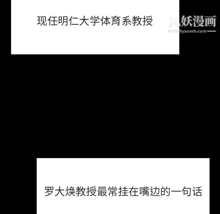 漫画《与上司的密约》第27话第56张图
