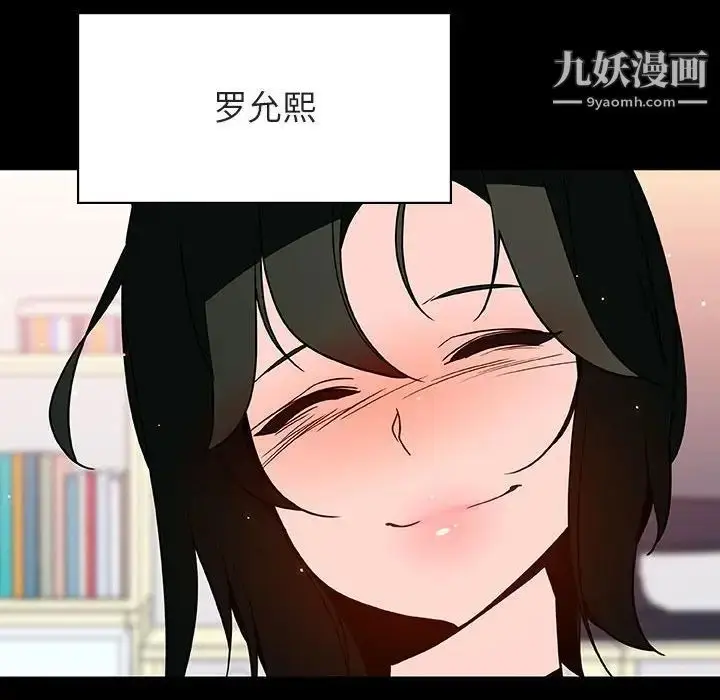 漫画《与上司的密约》第27话第59张图