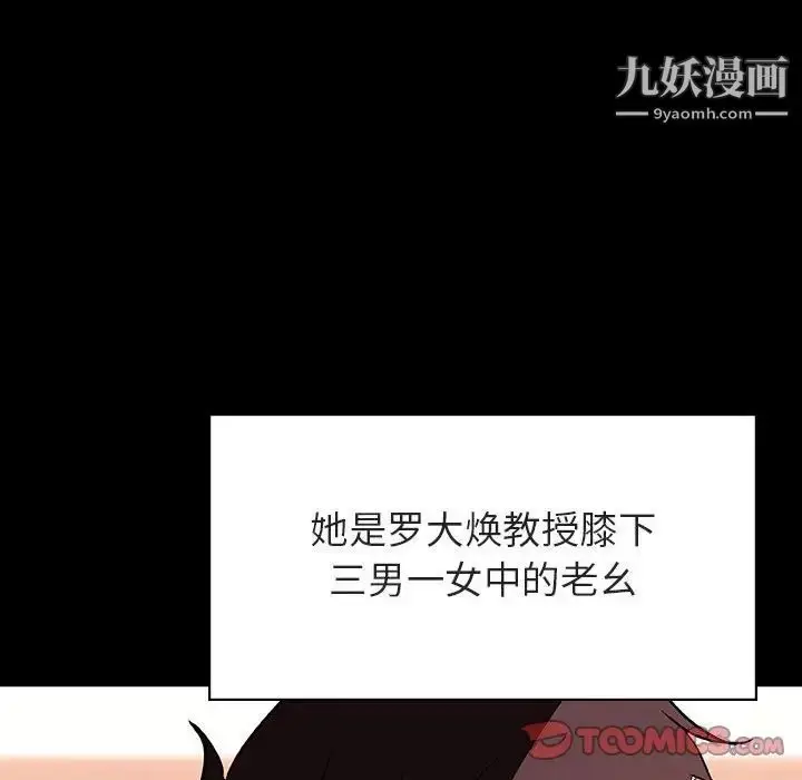 漫画《与上司的密约》第27话第60张图