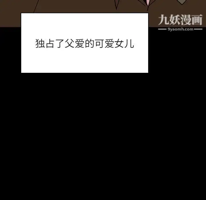 漫画《与上司的密约》第27话第62张图