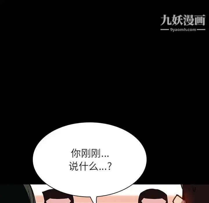 漫画《与上司的密约》第27话第63张图