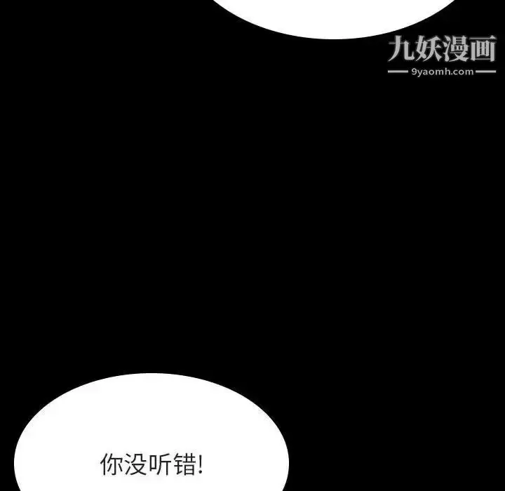 漫画《与上司的密约》第27话第65张图