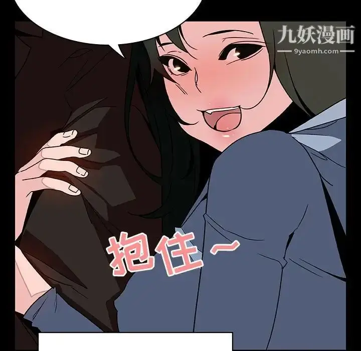 漫画《与上司的密约》第27话第66张图