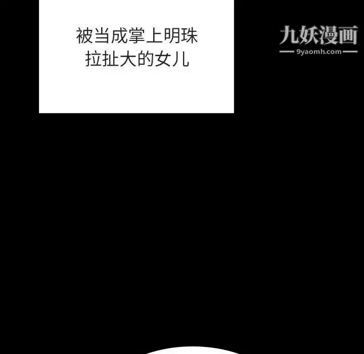 漫画《与上司的密约》第27话第67张图