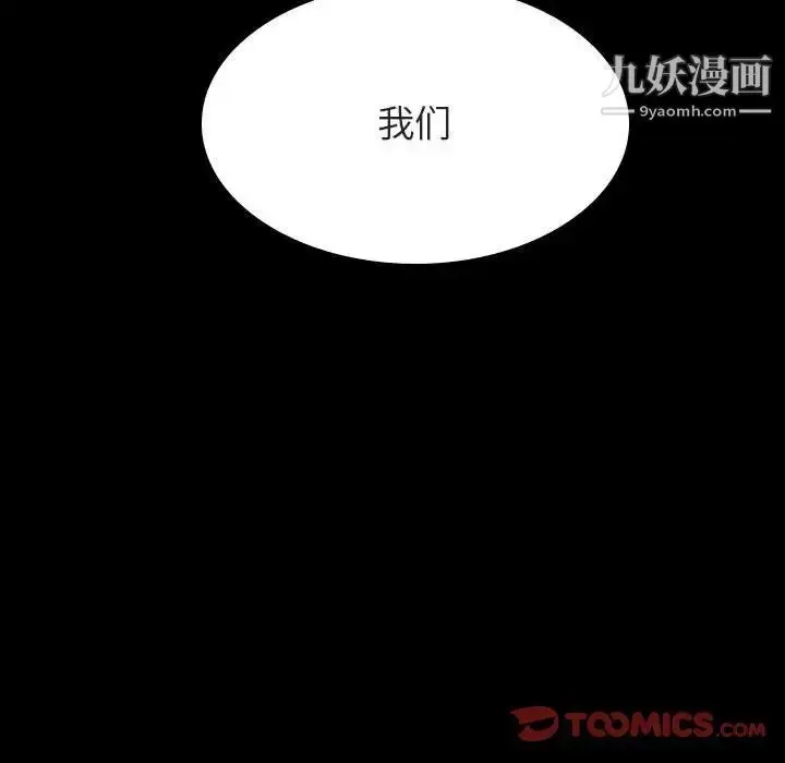 漫画《与上司的密约》第27话第68张图
