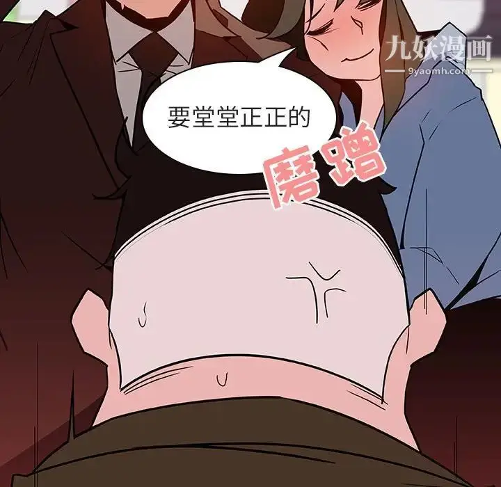 漫画《与上司的密约》第27话第73张图