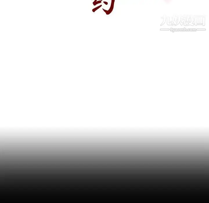 漫画《与上司的密约》第27话第82张图