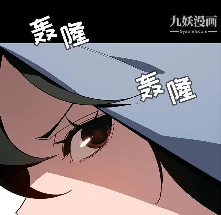漫画《与上司的密约》第27话第85张图