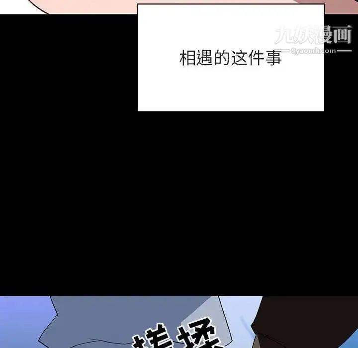 漫画《与上司的密约》第27话第86张图