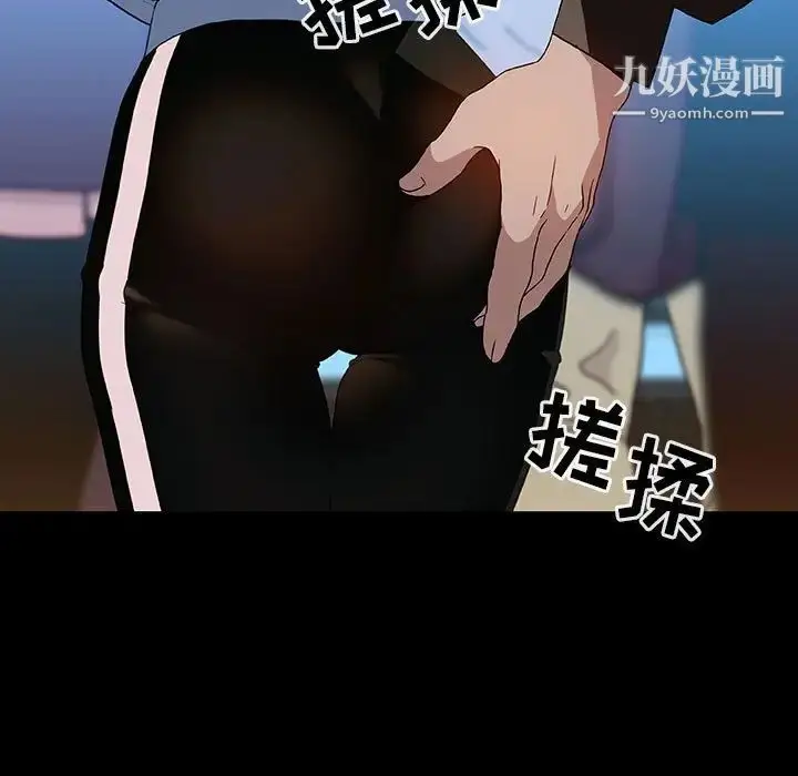 漫画《与上司的密约》第27话第87张图