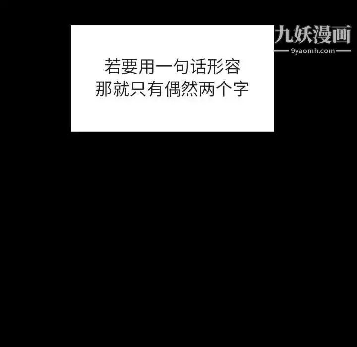 漫画《与上司的密约》第27话第90张图